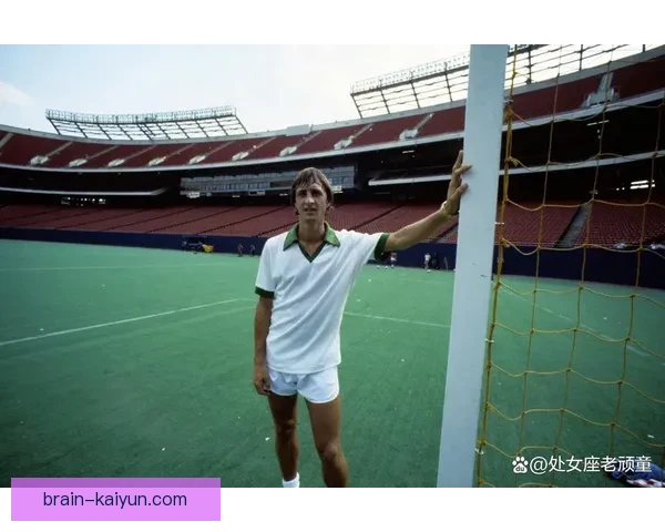 克鲁伊夫技术演变展示现代战术革新，足球理念展现全攻全守的积极影响